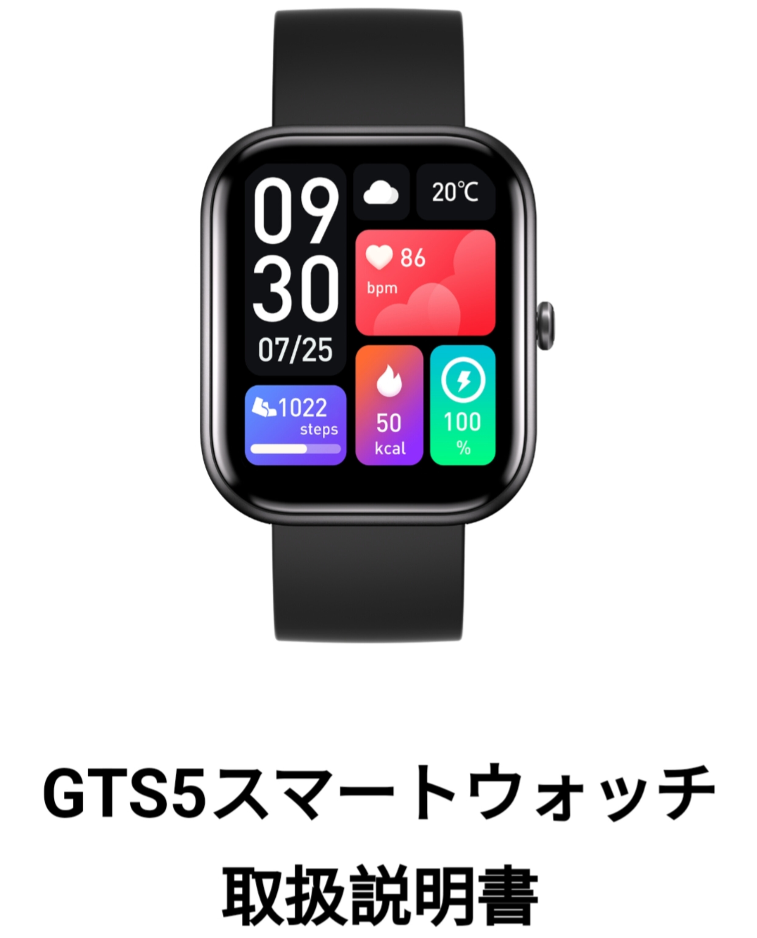 スマートウォッチ - GTS5